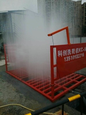 陽江市優(yōu)質(zhì)工程沖洗平臺 優(yōu)質(zhì)工地洗輪機 全自動清理 廠家直銷圖片_高清圖_細節(jié)圖-深圳科創(chuàng)環(huán)保設(shè)備 -
