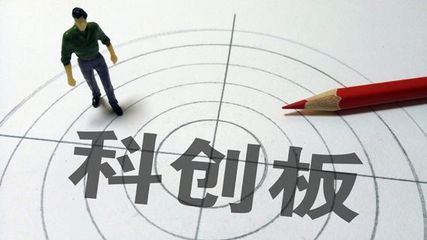 科創(chuàng)板沖擊波_新聞上市公司_北京商報(bào)_財(cái)經(jīng)頭條新聞