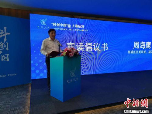 長三角 科創中國 首批試點城市攜手打造區域創新組織