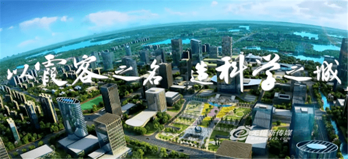 打造長(zhǎng)三角重要科創(chuàng)樞紐，江陰以“霞客”之名全新啟航